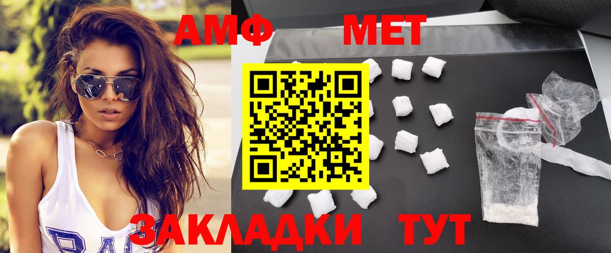 это какой сайт  Вход с VPN  Амфетамин  Тамбов  Амфетамин Розовый 