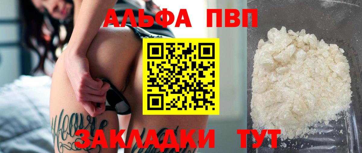 A-PVP крисы CK  Вход с VPN  Тамбов  Альфа ПВП  Альфа ПВП мука 