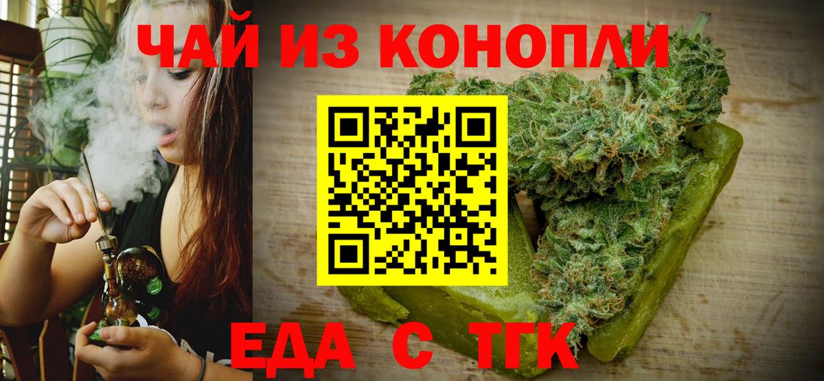 Cannafood конопля  Вход с VPN  Тамбов 