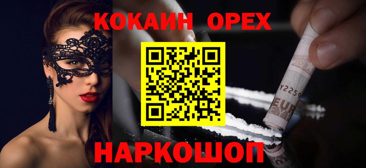 цены   Cocaine  Тамбов  Вход с VPN  КОКАИН Боливия 