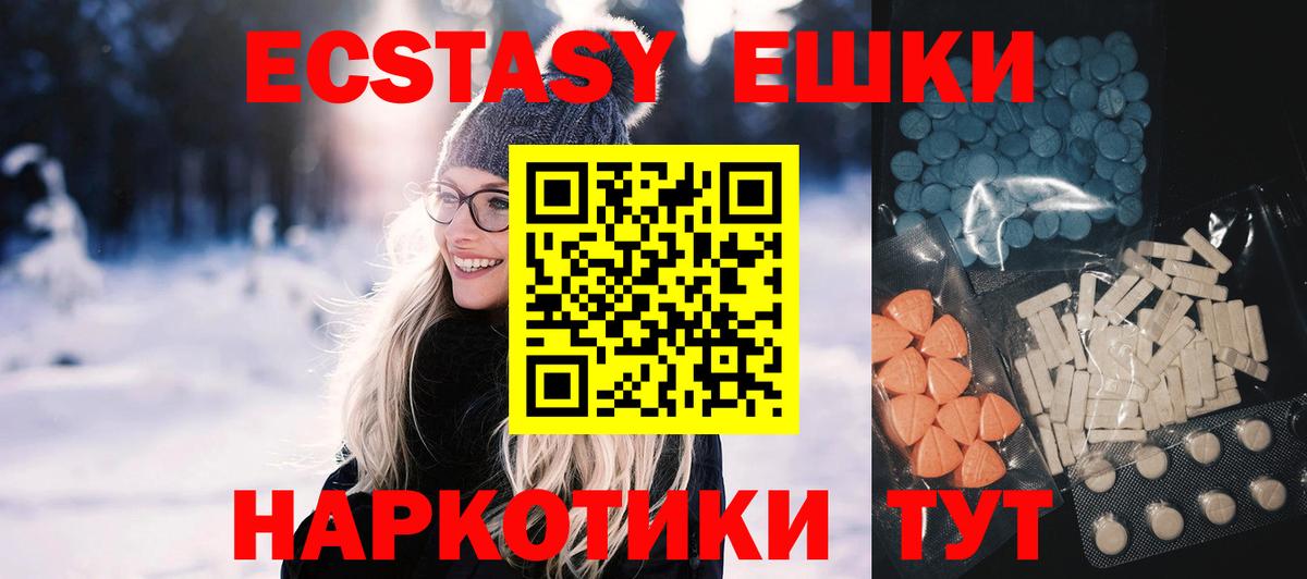 ЭКСТАЗИ диски Тамбов