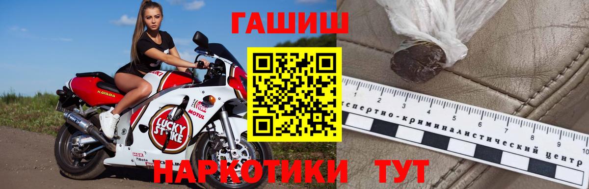 ГАШИШ хэш  Вход с VPN  ГАШИШ  купить наркоту  Тамбов  ГАШИШ хэш 