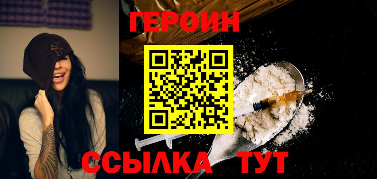 Героин гречка Тамбов