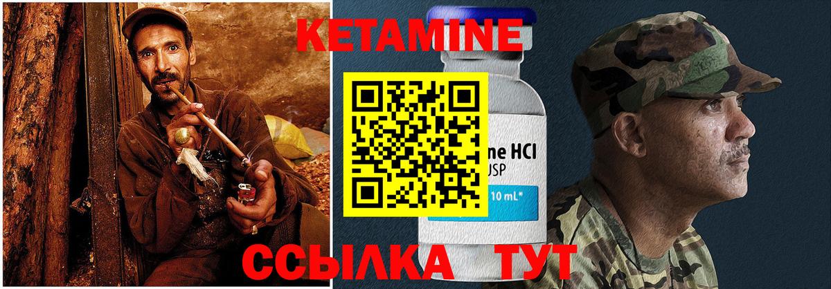 КЕТАМИН VHQ  Вход с VPN  Тамбов  КЕТАМИН VHQ 