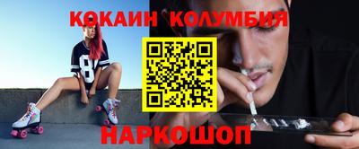 кокаин колумбия Новозыбков