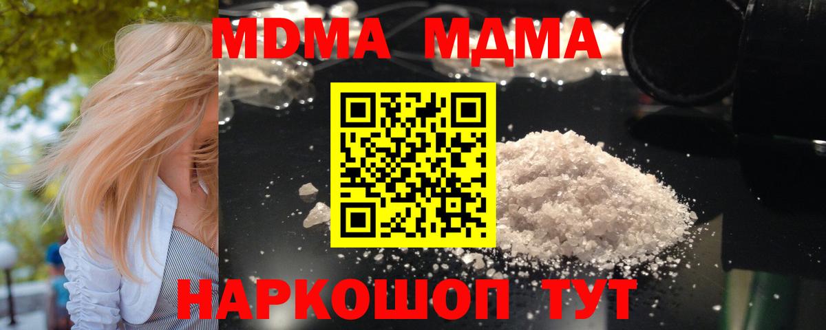 МДМА кристаллы Тамбов