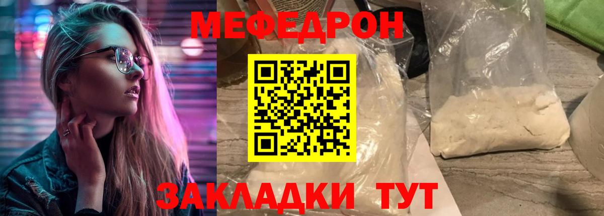 Мефедрон 4 MMC  Меф    рабочий сайт  Тамбов  Меф  Вход с VPN  МЯУ-МЯУ mephedrone 