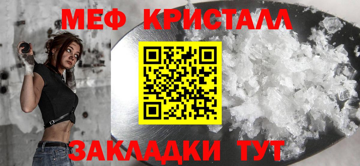 Меф мяу мяу Тамбов
