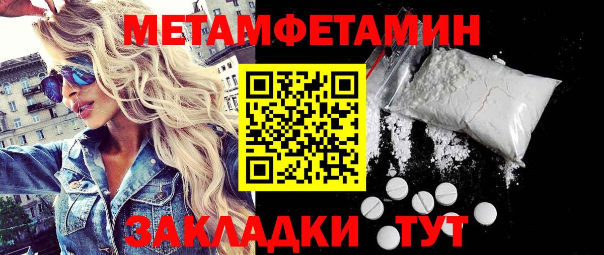 Метамфетамин Methamphetamine  Вход с VPN  Тамбов 
