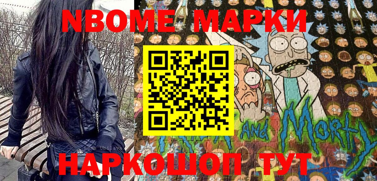 Тамбов  где продают наркотики  Вход с VPN  Марки NBOMe 1,5мг 