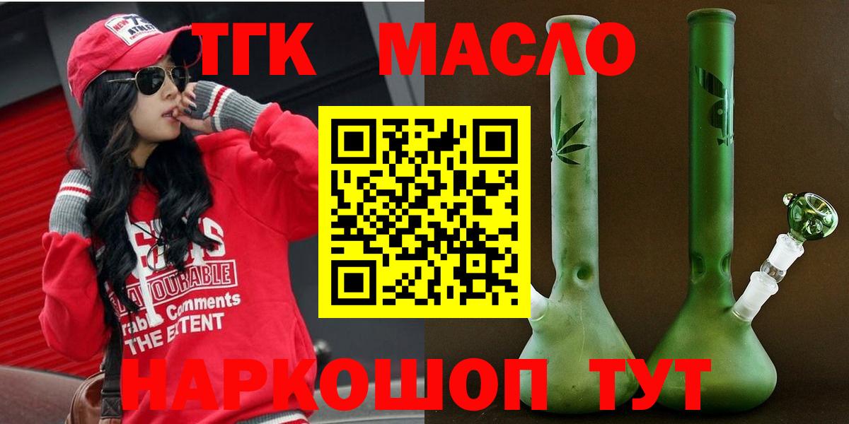 Дистиллят ТГК гашишное масло Тамбов