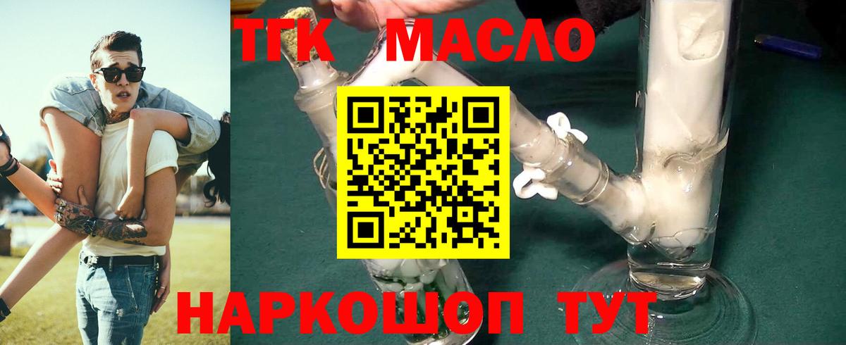 ТГК Wax  Вход с VPN  Тамбов 